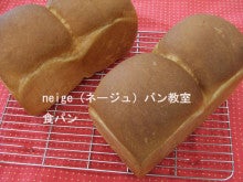 横浜市鶴見区 手作り平日土日夜パン教室　neige(ネージュ）手ごねパン・お菓子・手作りスタンプカード-食パン