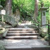 山寺に行ってきました！＠千葉の画像