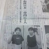 柏市民新聞よりの画像