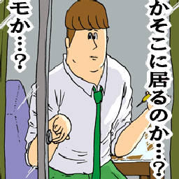 ＊RYO＊のBlog-地獄のミサワ