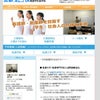 アメブロ改造サービスの事例・京都コムニタス看護学校進学部様の画像