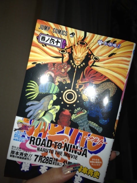 Naruto 60巻 Ayakashukaのブログ