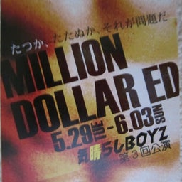 ピラティス・マスターストレッチ トレーナー 古川のblog 「SECOND WIND」-million dollar ed