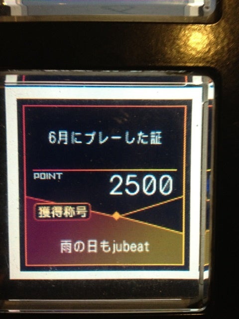 雨の日もjubeatの記事画像