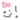 おやすみ＊の記事画像