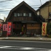 麺屋　影武者の画像