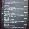 iPhoneのゆれくる→ 震源東方沖の画像
