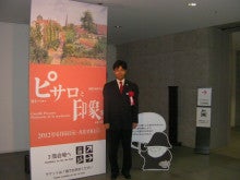 ののむら竜太郎公式ブログ-兵庫県立美術館開会式