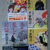 これもある意味衝動買いか？の画像