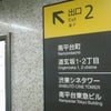 ＴＯＨＯシネマズ渋谷について・１の画像