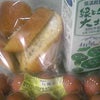 やっとの画像