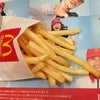 ポテトの画像