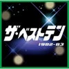 アナログ時代の象徴の画像