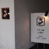 福岡で1番おいしいモツ鍋「やま中」の画像
