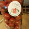 エスポワール　トマトの画像