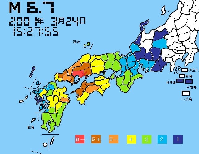 2001年3月24日 中国四国地方で強い地震 気象庁は平成13年芸予地震と