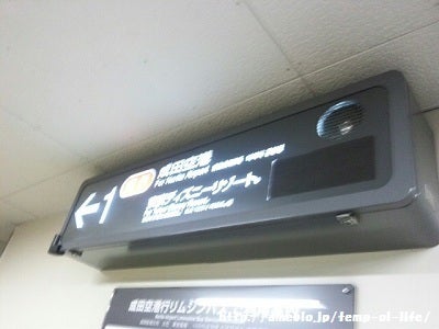 たまプラーザ ディズニー 横浜駅の直行バス 無理して品川区に住むアラサー主婦の時々銀座ol兼新米ママブログ