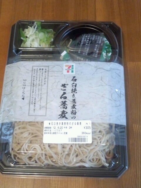 石臼挽き蕎麦粉のざる蕎麦 セブンイレブン 伊達急行 株 の鉃彦 バス彦日記