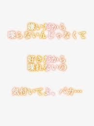 別にいいんじゃねぇ ; 友達以上恋人未満の記事画像