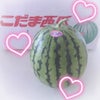 ＊大好きな果物＊の画像