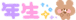 $♡ほのぼの日記♡