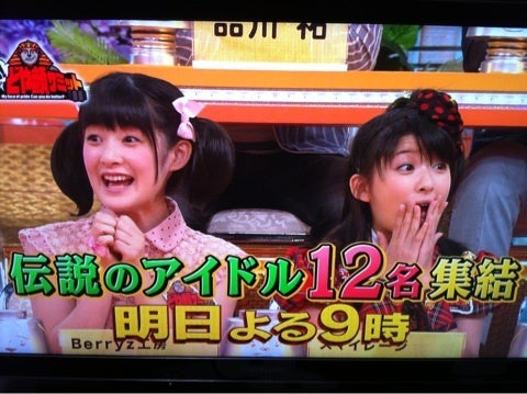 ドヤ顔サミット予告 かにょん ももち