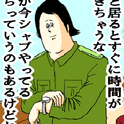 ＊RYO＊のBlog-地獄のミサワ