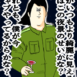 ＊RYO＊のBlog-地獄のミサワ