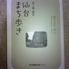 街歩きしたくなるよ。の画像