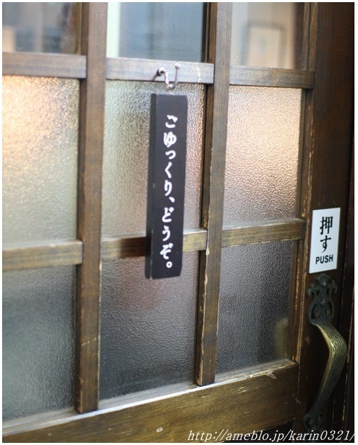 カリンノカクレガナカクレガ 四谷三丁目荒木町 Karinオフィシャルブログ Karin Diary カレーとパフェとカフェと Powered By Ameba