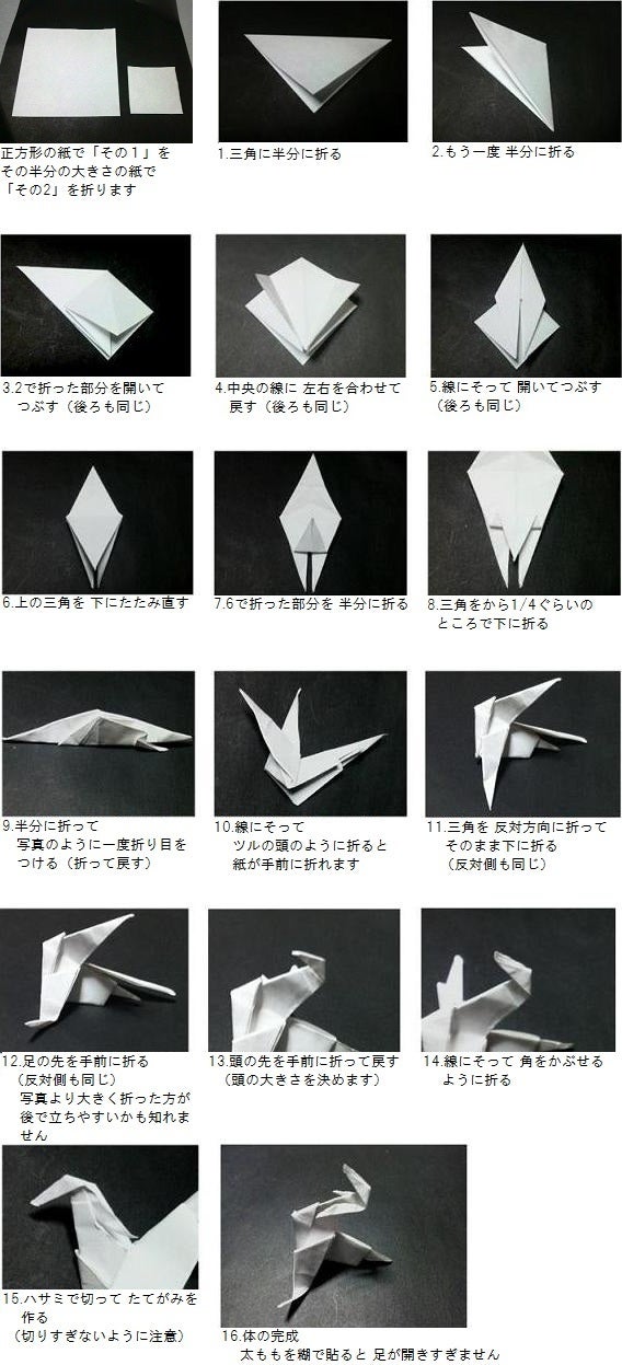 レシラムの折り方 折り紙でフィギュア