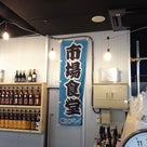 【サラリーマンのちょい美味ランチ89】三越前 日本橋鮮魚卸売市場の記事より