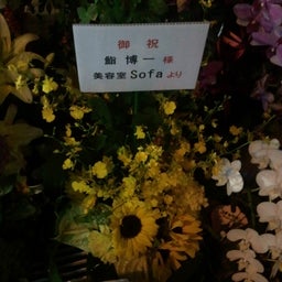 美容室Sofaのブログ