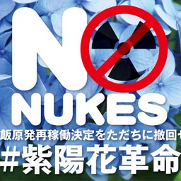 $たかが電気の為に。