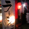 茨城のら～めんを食べ歩きまっしょい！その１７７ＨＧマンと夜に動き出す猫を調べに行きました編の画像