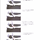 【教材】メディカル骨盤・Ｏ脚調整法の記事より