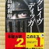 7月8日に投稿したなうの画像
