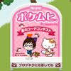 kittyの画像