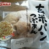 玄米パン　つぶあんの画像