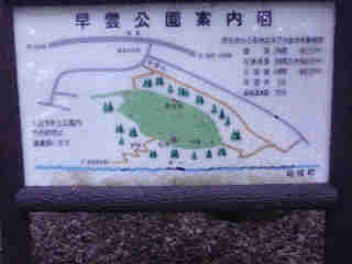 箱根湯本行きの記事画像