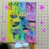 今度は絵の画像