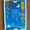 星のソムリエの画像
