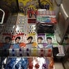 関ジャニ∞当たりくじの画像
