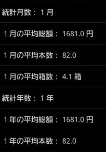 $☆DLしたくなるAndroidアプリ☆-2012-07-09 15.57.18.jpg2012-07-09 15.57.18.jpg