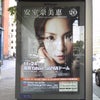 呉服町～博多駅の画像