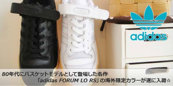 海外限定カラー☆アディダス スニーカー フォーラム ロー[adidas FORUM LO RS] | PRECIOUS PLACE