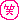 カッコツケマンの記事画像