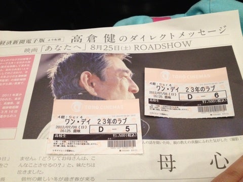 ONE DAYの記事画像