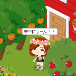 ピグライフ スナップショット