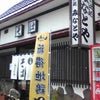 またまた見つけた、北海道のおいしいお店(o^～^o) その⑦(新得編)の画像